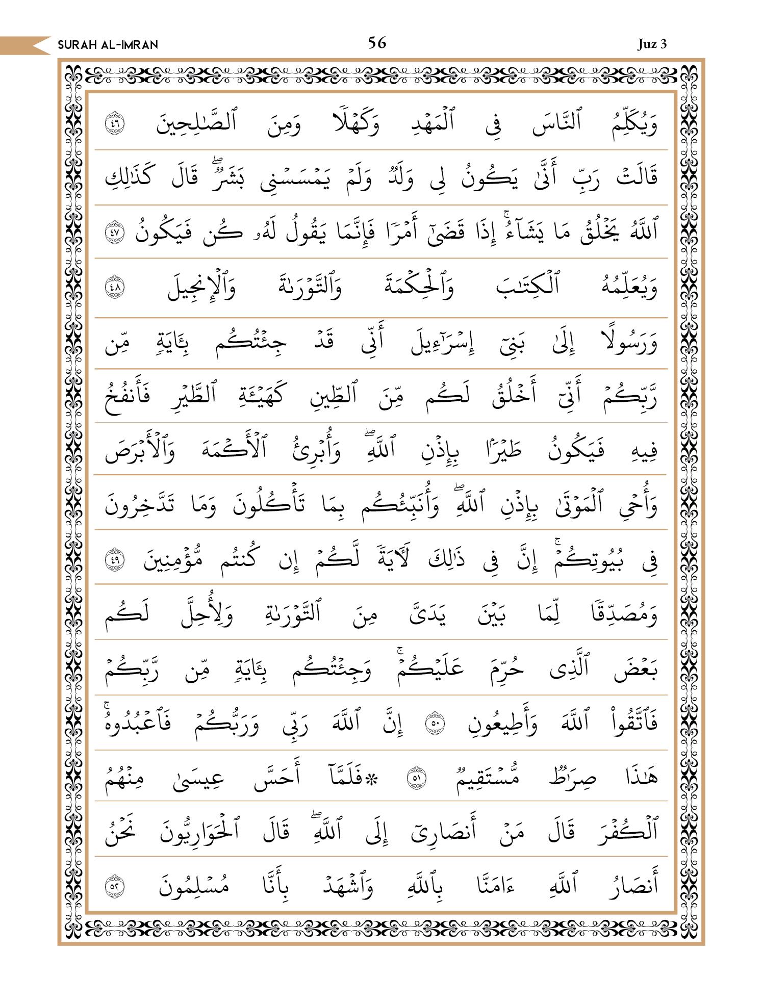 Quran Page 56